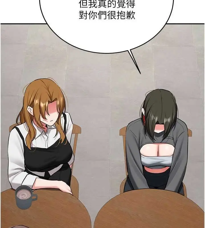 漫画《新生老司机》第32话第61张图