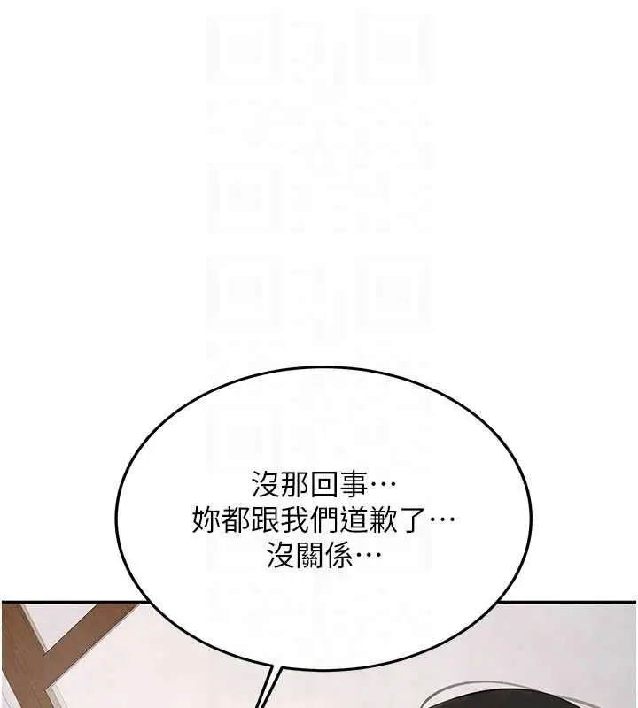 漫画《新生老司机》第32话第63张图