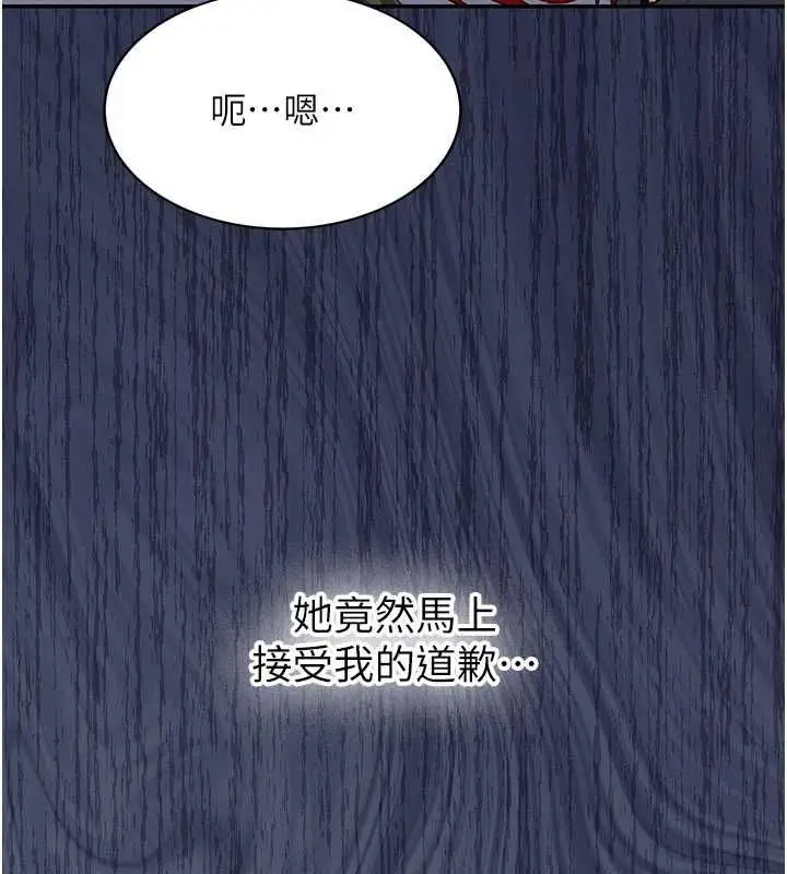 漫画《新生老司机》第32话第67张图
