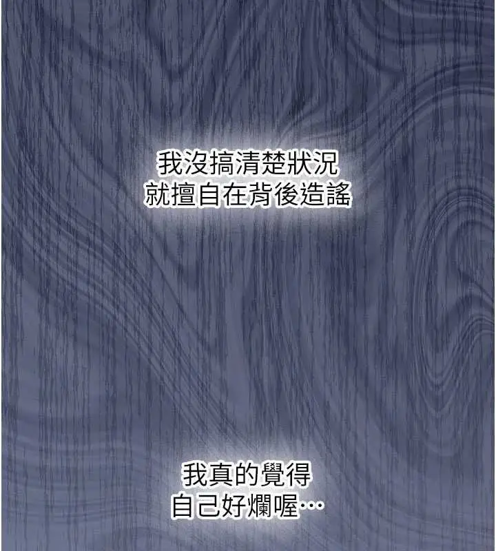 漫画《新生老司机》第32话第68张图