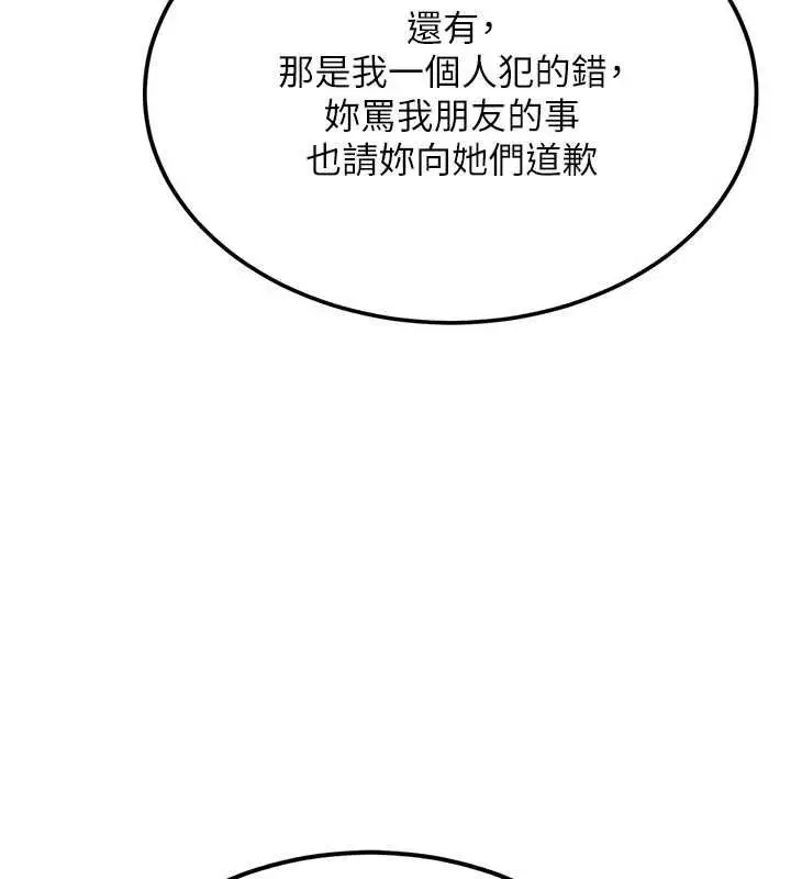 漫画《新生老司机》第32话第7张图