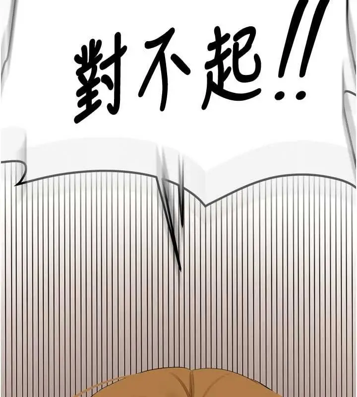 漫画《新生老司机》第32话第71张图