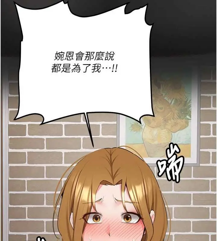 漫画《新生老司机》第32话第74张图