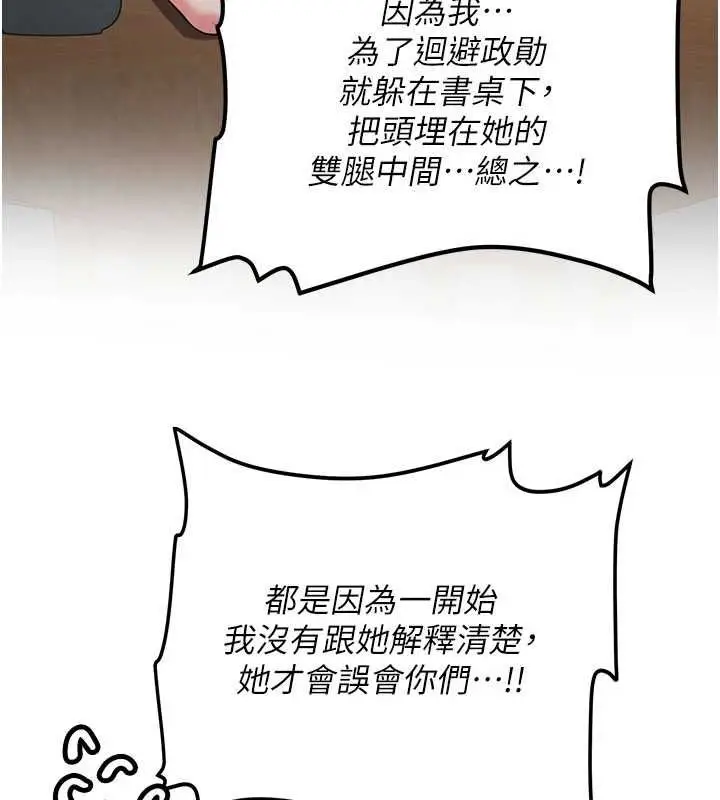 漫画《新生老司机》第32话第76张图