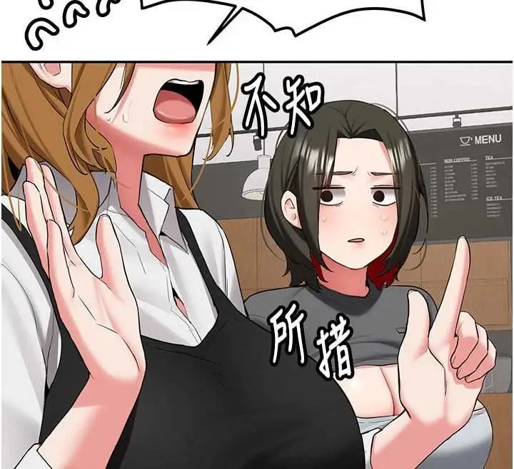 漫画《新生老司机》第32话第77张图