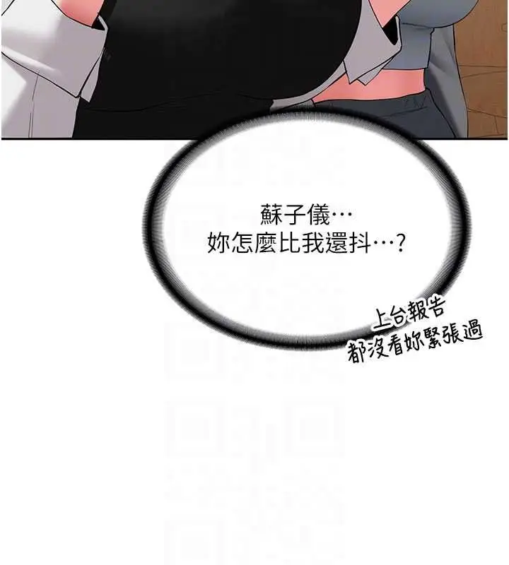 漫画《新生老司机》第32话第78张图
