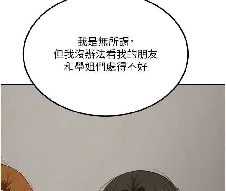 漫画《新生老司机》第32话第8张图