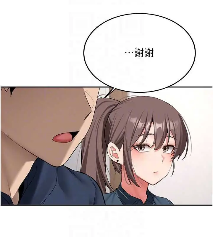 漫画《新生老司机》第32话第84张图