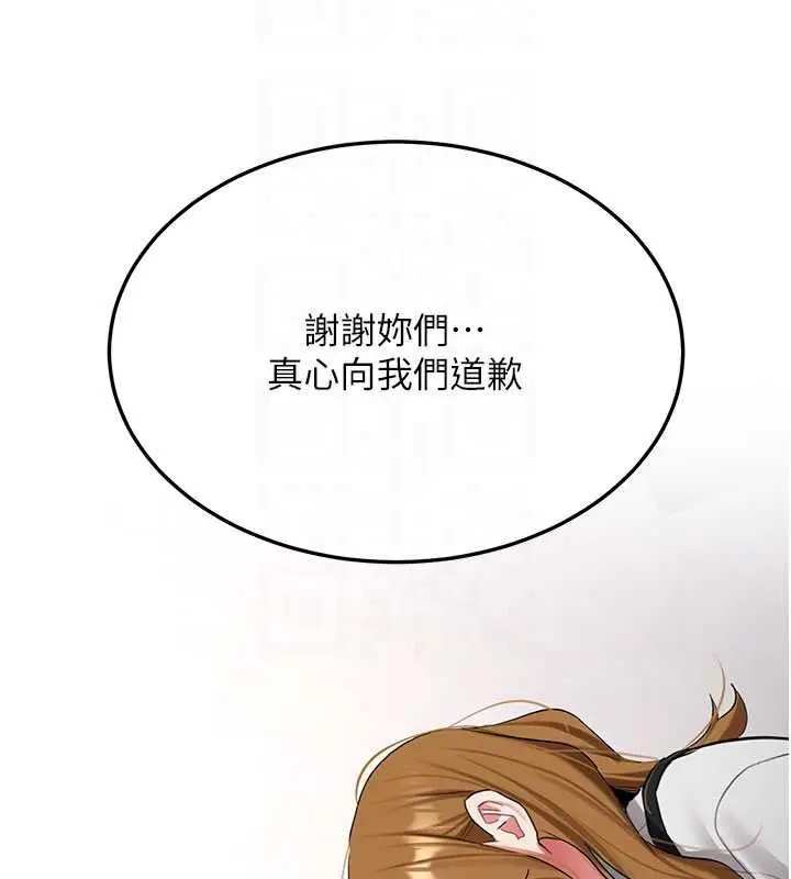 漫画《新生老司机》第32话第85张图