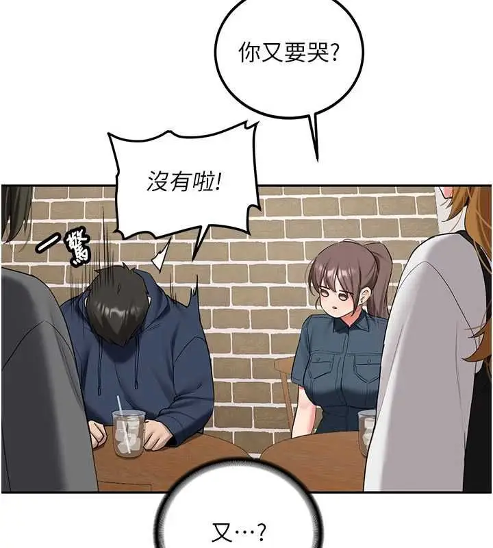 漫画《新生老司机》第32话第89张图