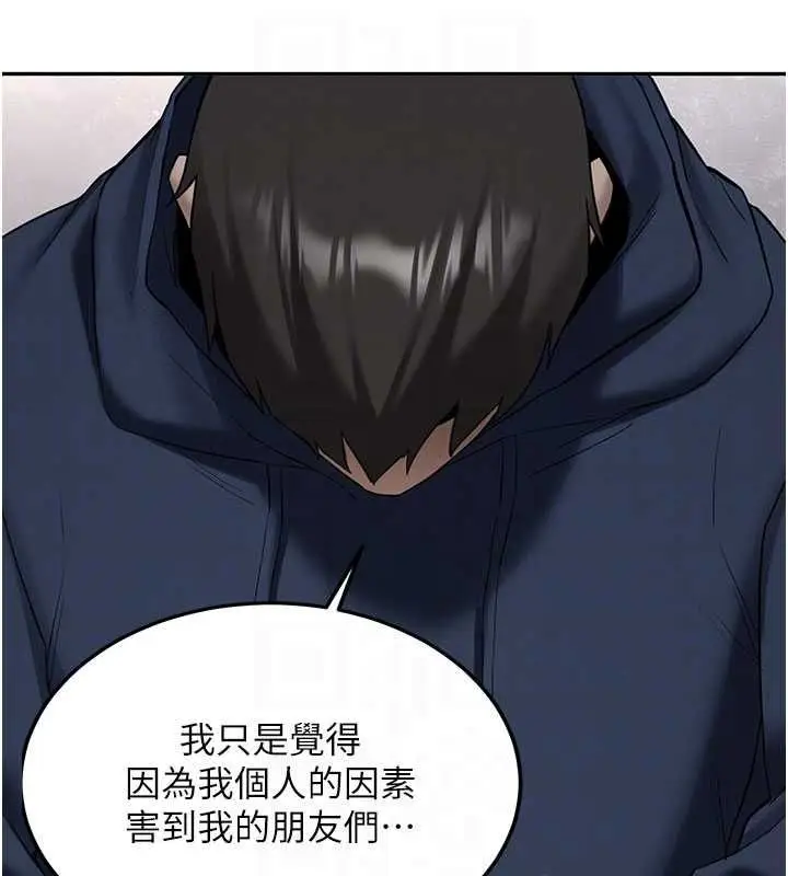 漫画《新生老司机》第32话第91张图