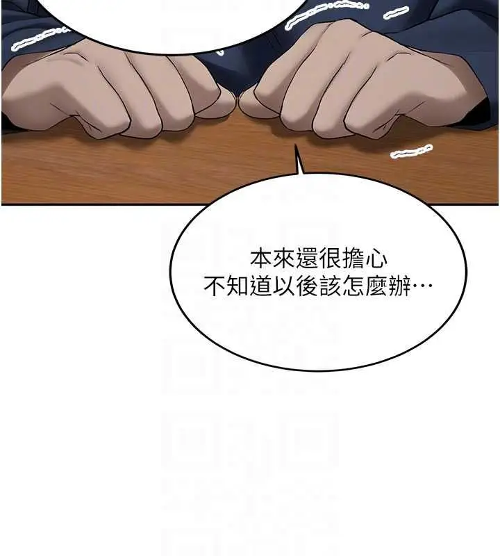 漫画《新生老司机》第32话第92张图