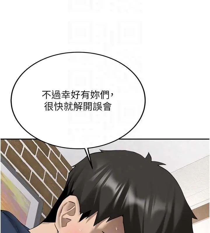 漫画《新生老司机》第32话第93张图