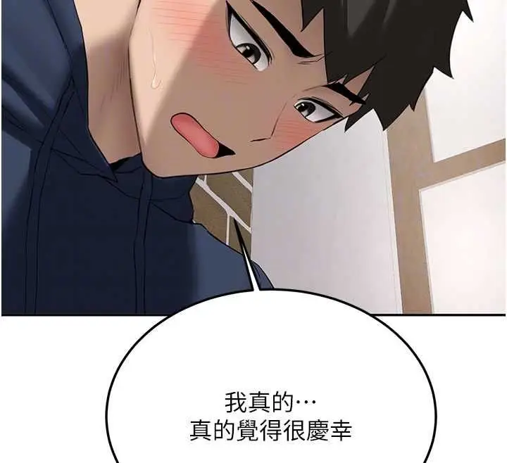 漫画《新生老司机》第32话第94张图