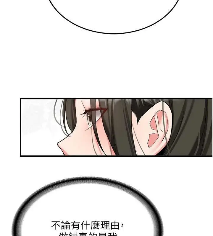 漫画《新生老司机》第32话第95张图