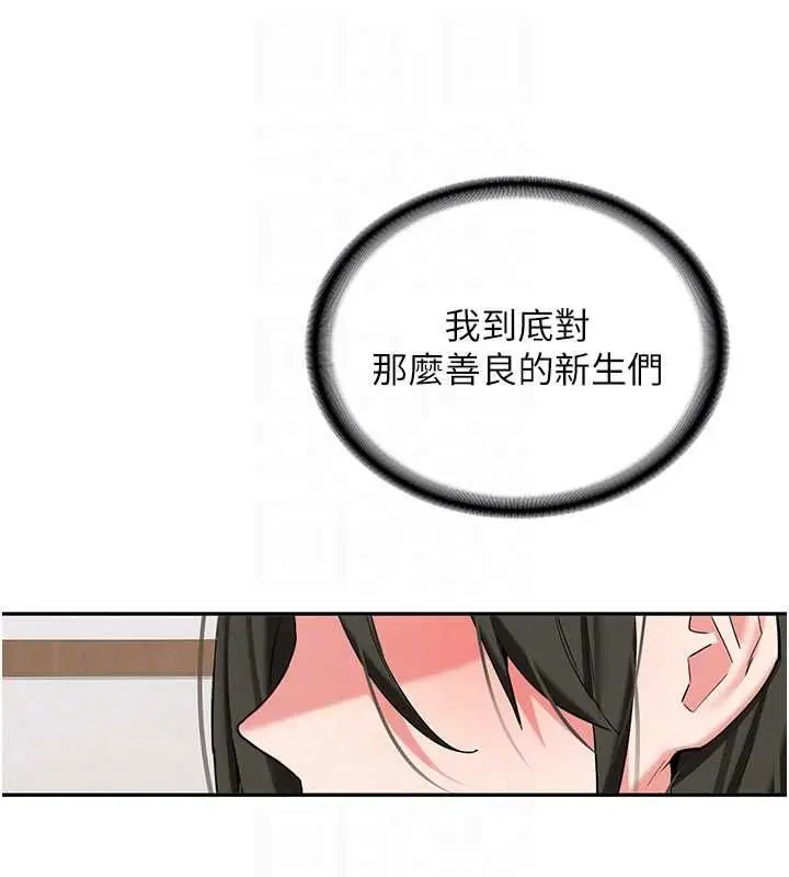 漫画《新生老司机》第32话第99张图