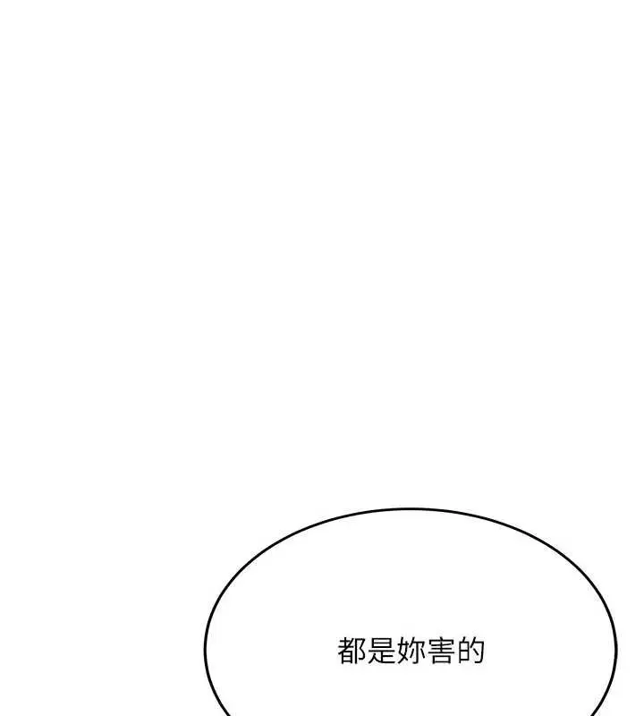 漫画《新生老司机》第20话第100张图