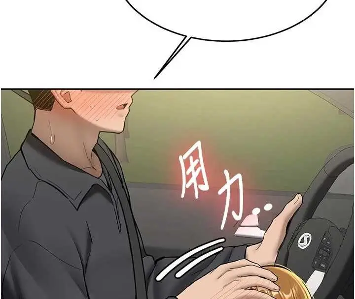 漫画《新生老司机》第20话第101张图