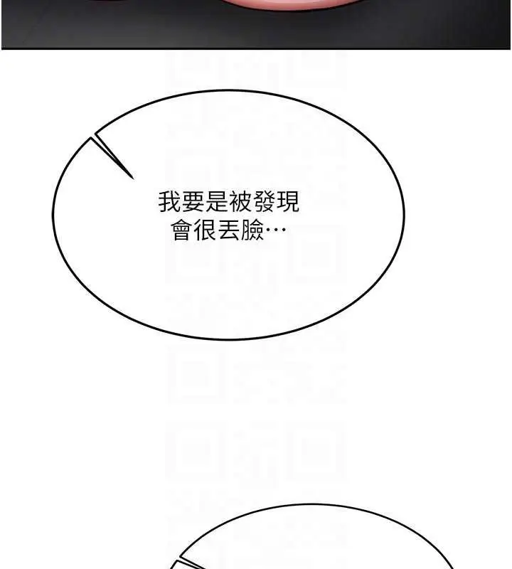 漫画《新生老司机》第20话第103张图