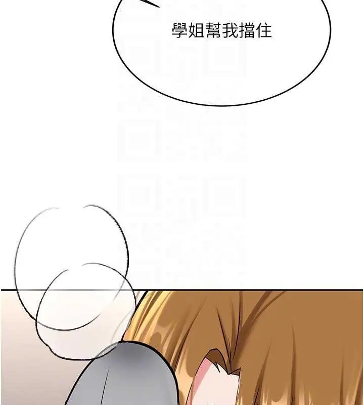漫画《新生老司机》第20话第104张图