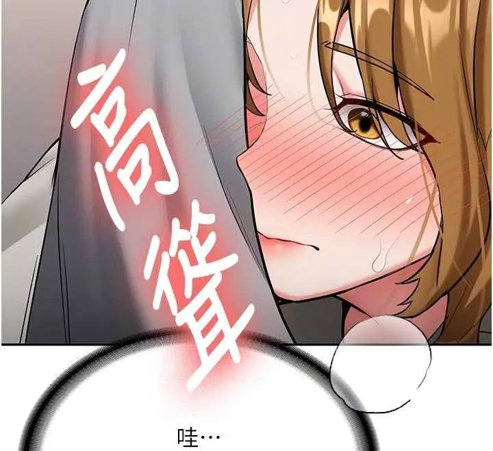 漫画《新生老司机》第20话第105张图
