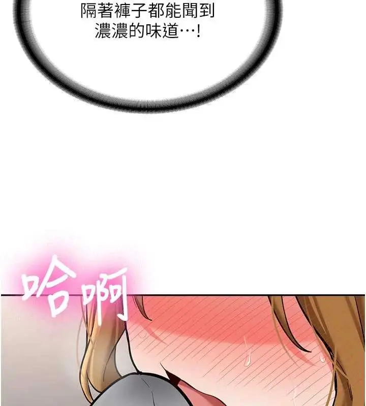 漫画《新生老司机》第20话第106张图
