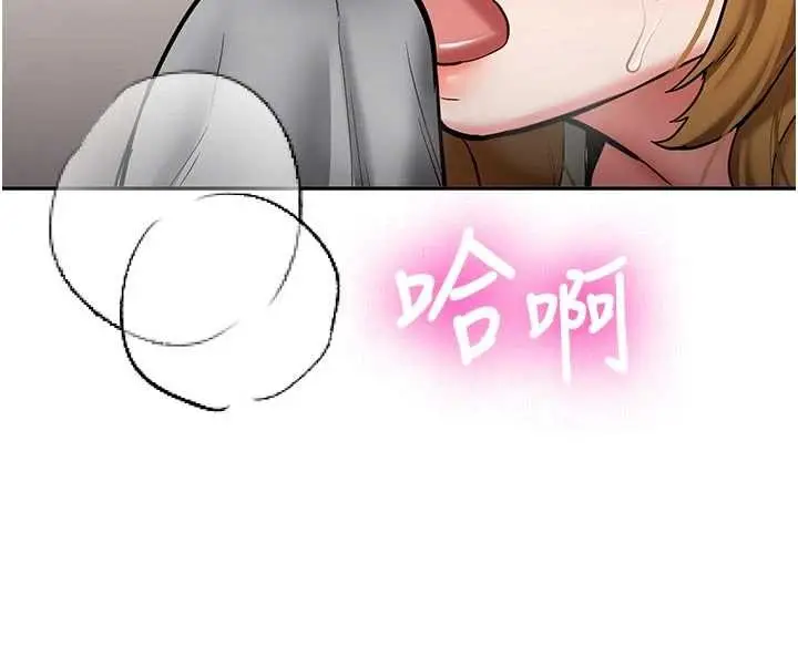 漫画《新生老司机》第20话第107张图
