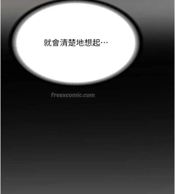 漫画《新生老司机》第20话第112张图