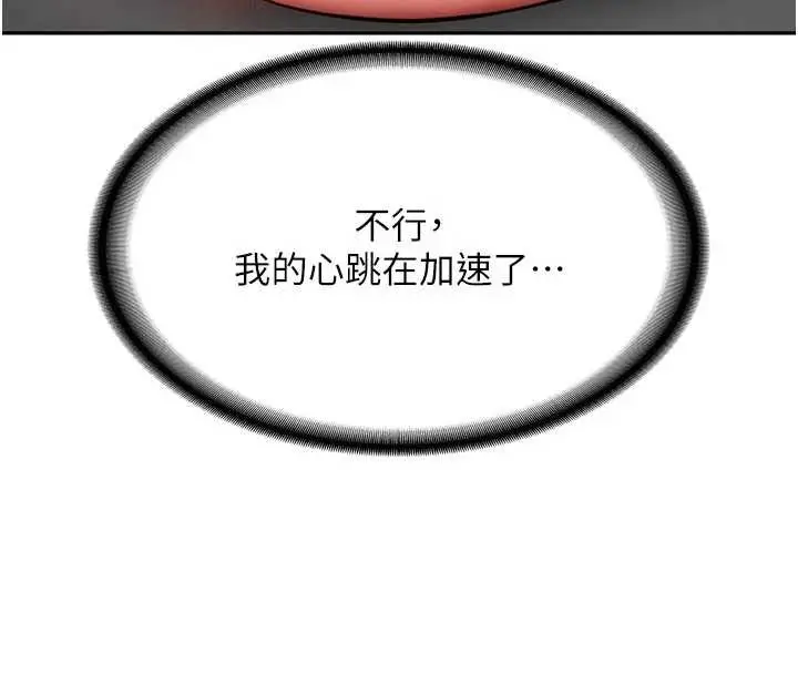 漫画《新生老司机》第20话第115张图