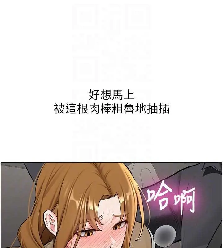 漫画《新生老司机》第20话第116张图