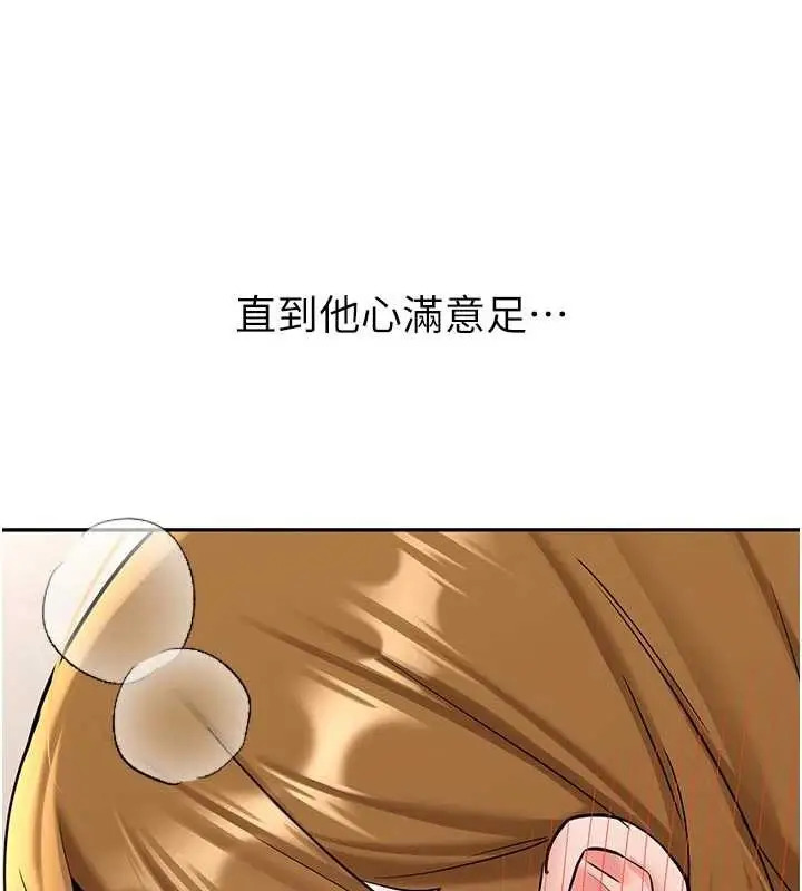 漫画《新生老司机》第20话第120张图