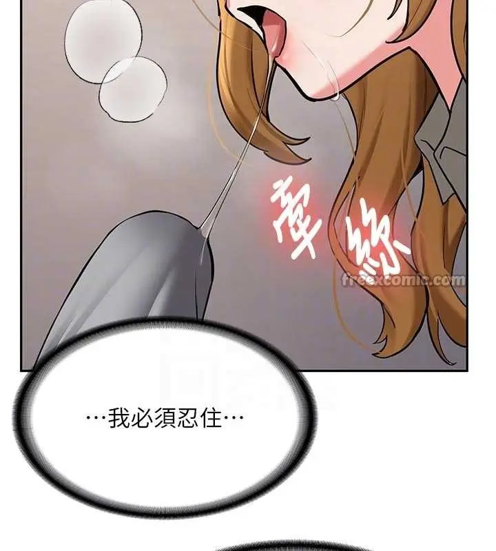 漫画《新生老司机》第20话第126张图
