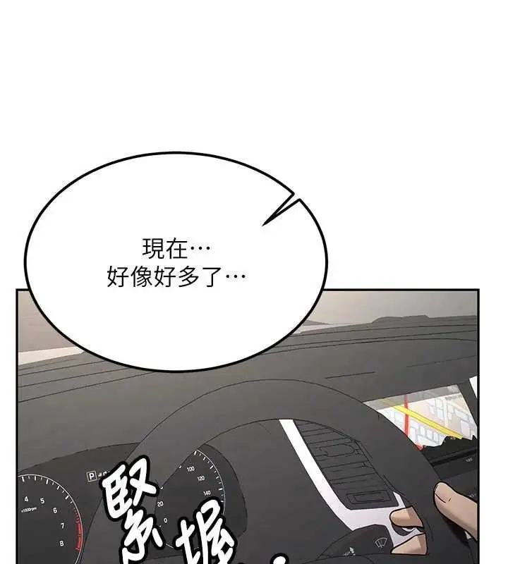 漫画《新生老司机》第20话第128张图