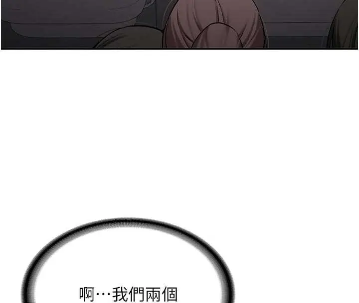漫画《新生老司机》第20话第131张图