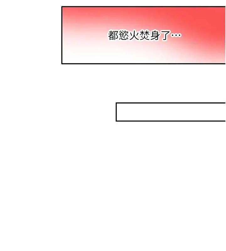 漫画《新生老司机》第20话第134张图