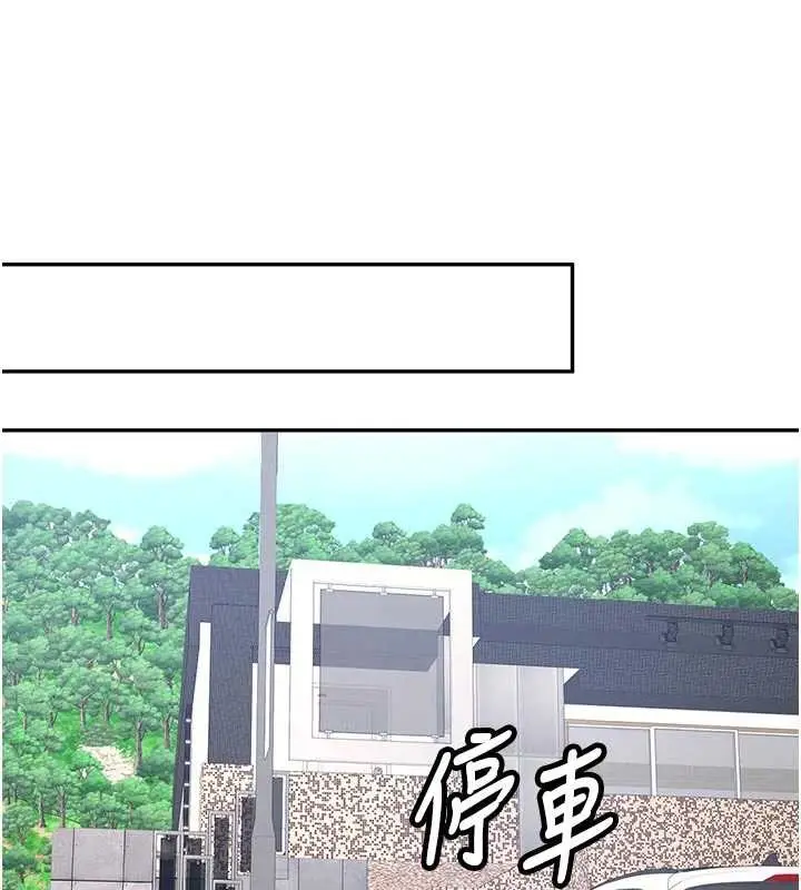 漫画《新生老司机》第20话第136张图