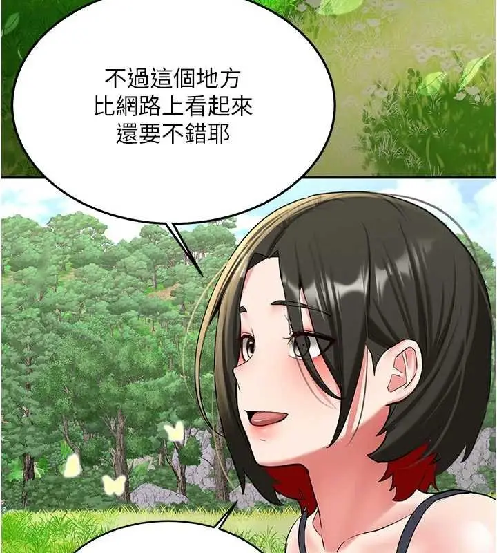 漫画《新生老司机》第20话第142张图