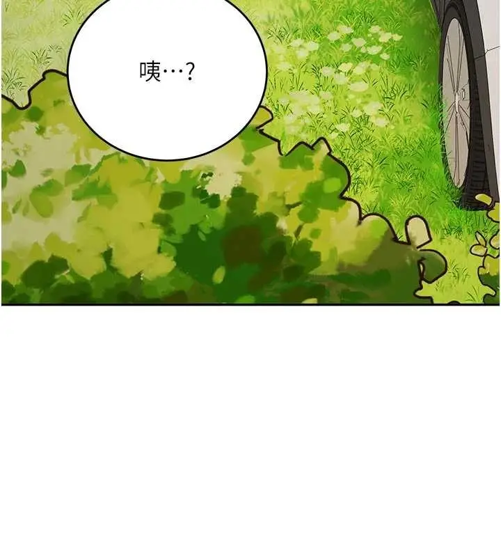 漫画《新生老司机》第20话第146张图