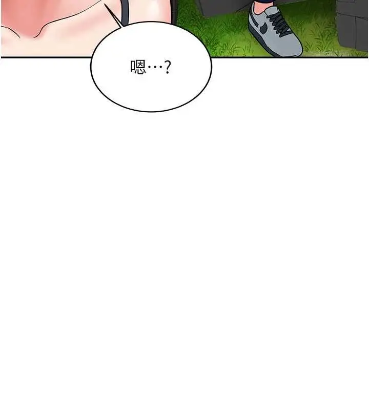 漫画《新生老司机》第20话第149张图