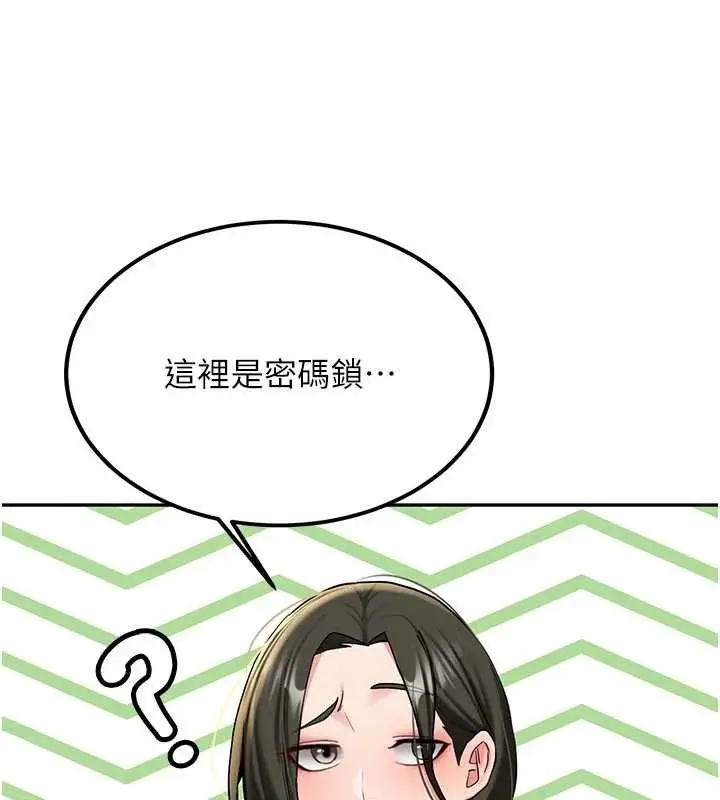 漫画《新生老司机》第20话第150张图