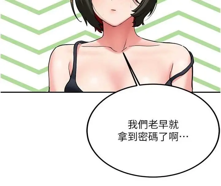 漫画《新生老司机》第20话第151张图