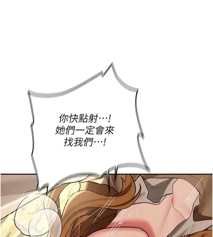 漫画《新生老司机》第20话第160张图
