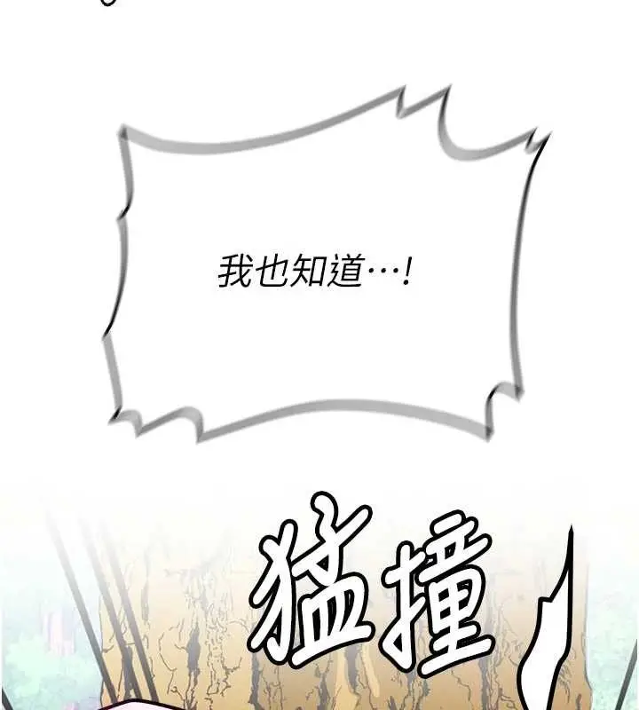漫画《新生老司机》第20话第164张图