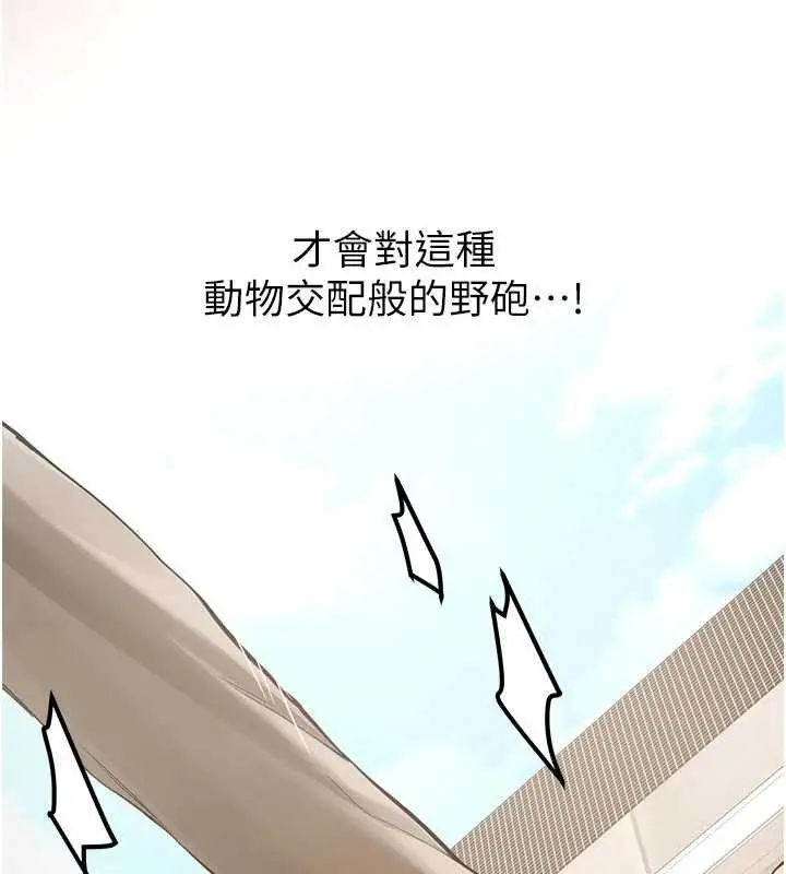 漫画《新生老司机》第20话第173张图