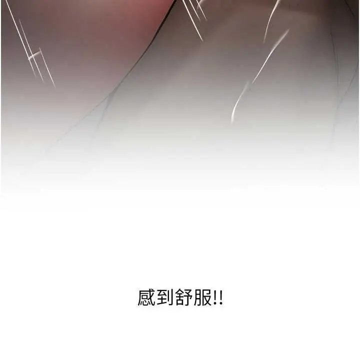 漫画《新生老司机》第20话第176张图