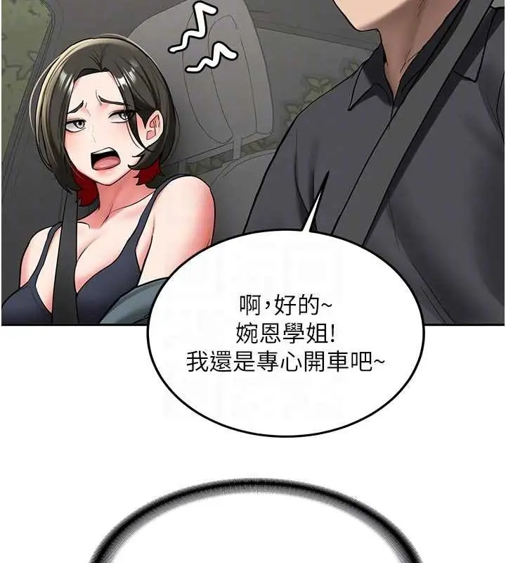 漫画《新生老司机》第20话第23张图