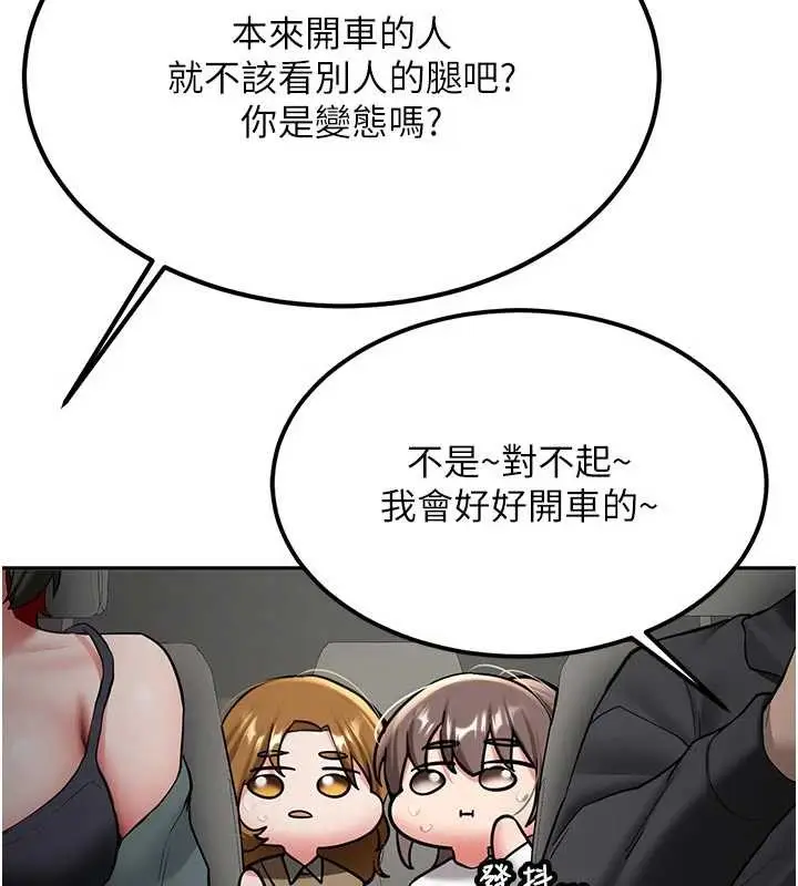 漫画《新生老司机》第20话第25张图