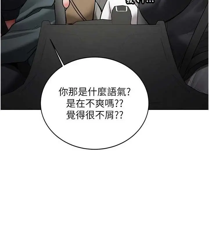 漫画《新生老司机》第20话第26张图