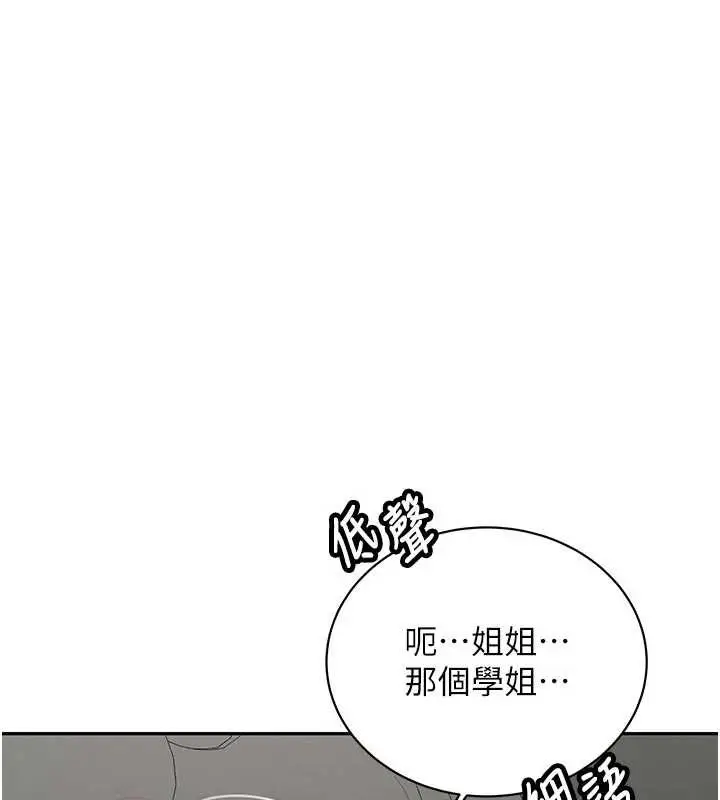 漫画《新生老司机》第20话第27张图