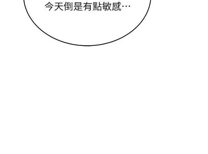 漫画《新生老司机》第20话第30张图